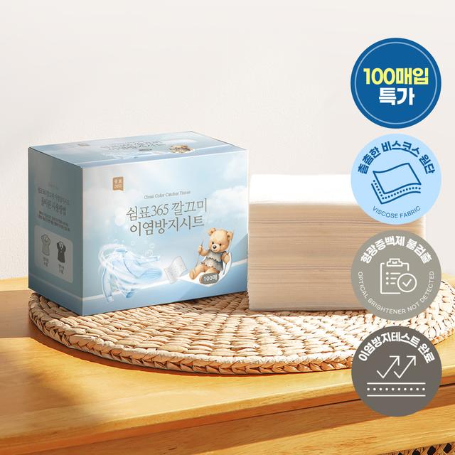 TEMU 쉼표365 이염방지시트 100매입 대용량 세탁티슈 세탁시트 물빠짐 빨래 흰옷