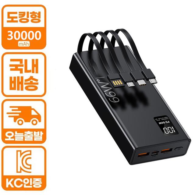 TEMU 30000mAh 휴대용 보조 배터리, PD22.5W 고속 충전, 내장 /Type-C/USB 케이블 및 L, LED 디스플레이 화면, iOS, Android 장치/시계 호환, 야외 비상 여행 백업 배터리 팩