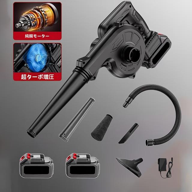 TEMU 【21V】ポータブル 充電式 ヘアドライヤー (延長ホース付き)。二重機能:ホコリを吹き飛ばし、集めも可能。落ち葉の掃除や庭の掃除に最適。