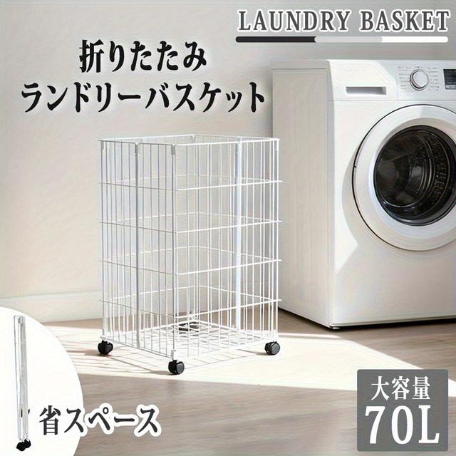TEMU 大型70L折りたたみランドリーバ キャスター付き - 頑丈な折りたたみワイヤーメッシュハンパー、スリムな細長いデザインのランドリーカート、寮やリーに最適 - 省スペース衣類収納、ランドリーバ