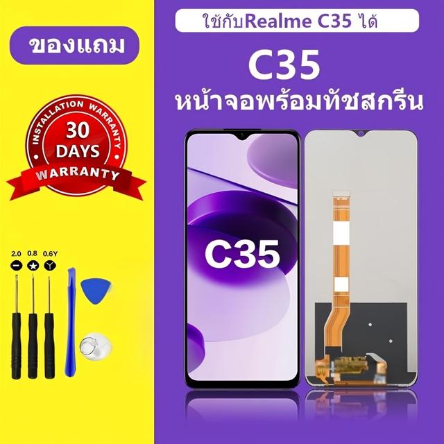 TEMU จอ LCD สัมผัสแท้สำหรับ Realme C35 - จอโทรศัพท์เปลี่ยนต้นฉบับ