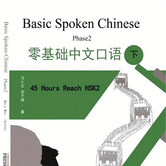 TEMU Learn Mandarin Chinese Characters: Learn Chinese Characters Easily And Quickly In 1 Volume, With Video Teaching, Easily Reach Hsk Level 1-2