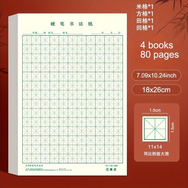 TEMU 80 Sheets Of Chinese Hard Nib Practice Paper Chinese Characters Fountain Book Suitable For Beginners