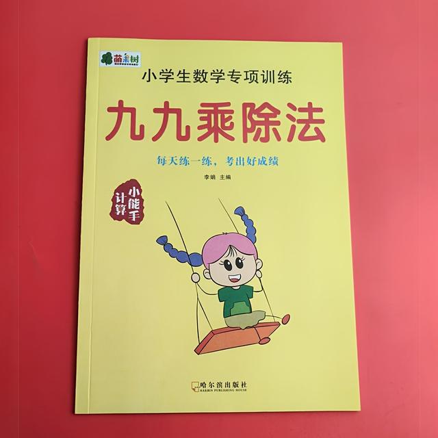 TEMU Math Practice Workbook: Multiplication And Division Exercises - Improve Skills, Learning And Educational Writing Aid, Birthday Gift, Christmas Present