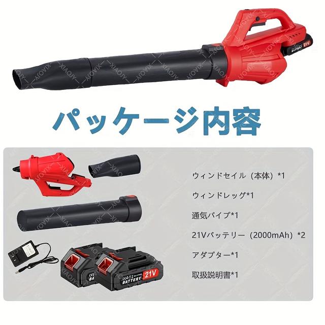 TEMU 葉っぱ吹き、21Vコードレス電動ブロワー、2つの2000mAhバッテリーと高速充電器付き、軽量の掃除用葉っぱ吹き、芝生ケア、落ち葉やほこりの吹き取りなど