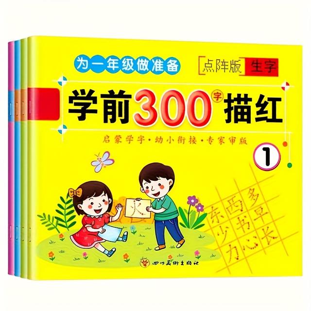 TEMU Készíts egy pontmatricás verziót a új karakterekből az első osztályosok számára, követve az első 300 óvodás szót. Kínai verzió.