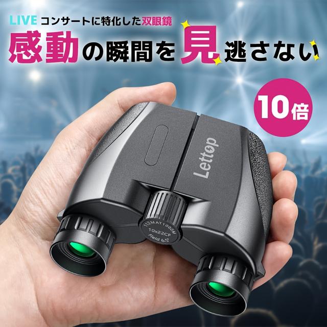 TEMU コンパクト10倍双眼鏡、耐久性のあるラバーボディとグリーンコーティングレンズ付き。メガネ対応、調節可能なアイ幅。旅行・キャンプ・スポーツ・に最適。ストラップ・ポーチ・日本語マニュアル付属