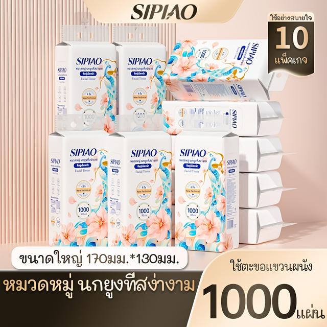TEMU ที่ใส่กระดาษทิชชู่แบบแขวนขนาดใหญ่ 10 ชิ้น สำหรับใช้ในครัวเรือน แพ็คละ 1000 แผ่น 4 ชั้น