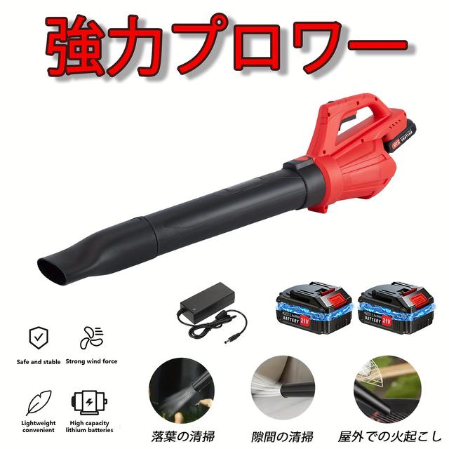 TEMU 強力21Vバッテリードライヤー 2000mAh×2大容量 29000RPM高速 軽量設計 葉っぱ吹き・雪かき・ホコリ除去・ゴミ掃除用 ットタイプ