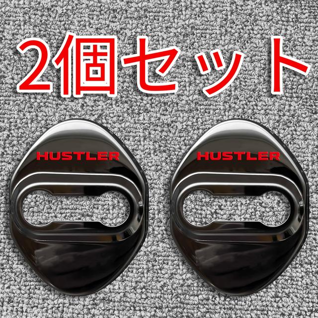 TEMU 【Hustler Car用】赤ロゴ付きアクセサリー、ドイカー カバー、ドア、ミラー エンド パーツ