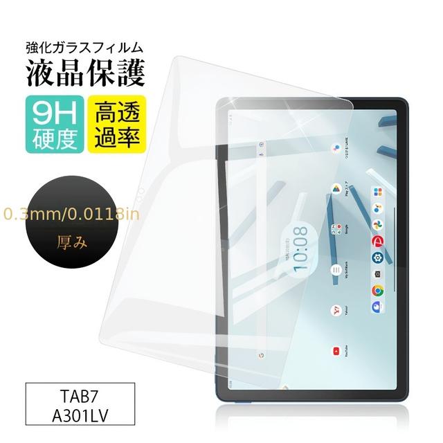 TEMU 【TAB7A301LV対応】強化ガラス保護フィルム Label Seven ディスプレイ保護ステッカー 0.3mm 薄型 9H硬度 光沢 滑らか 高感度タッチ 面取りエッジ加工