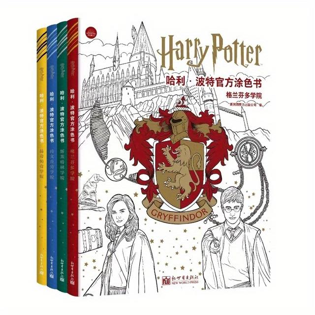 TEMU Harry Potter offizielles Farbbuch: Die vier Häuser, chinesische Version