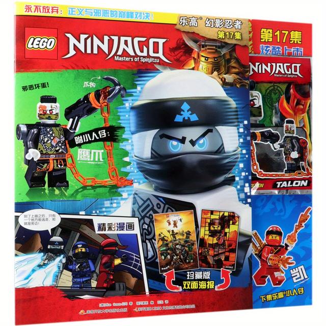 TEMU Ninjago (episode 17), Chinese Version