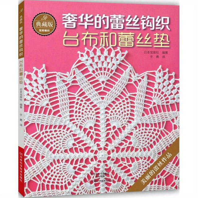 TEMU Colección de Crochet de Encaje Lujoso Versión China