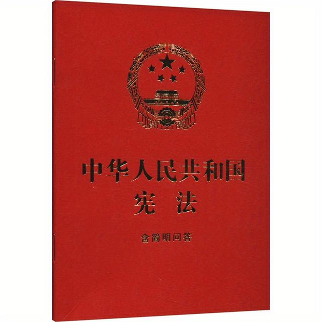 TEMU A Népköztársaság Konstitúciója Könnyen Érthető QésA-val, Kínai Verzió