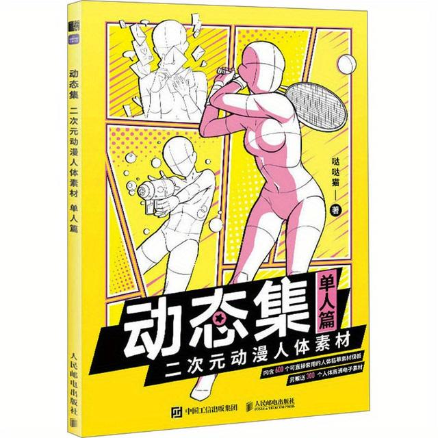 TEMU Dynamic Collection Of 2d Anime Human Figures, Solo Edition. Chinese Version