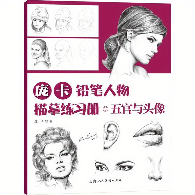 TEMU Pokka Pencil Character Sketching Workbook: Facial Features And Portraits Chinese Book Chinese Version