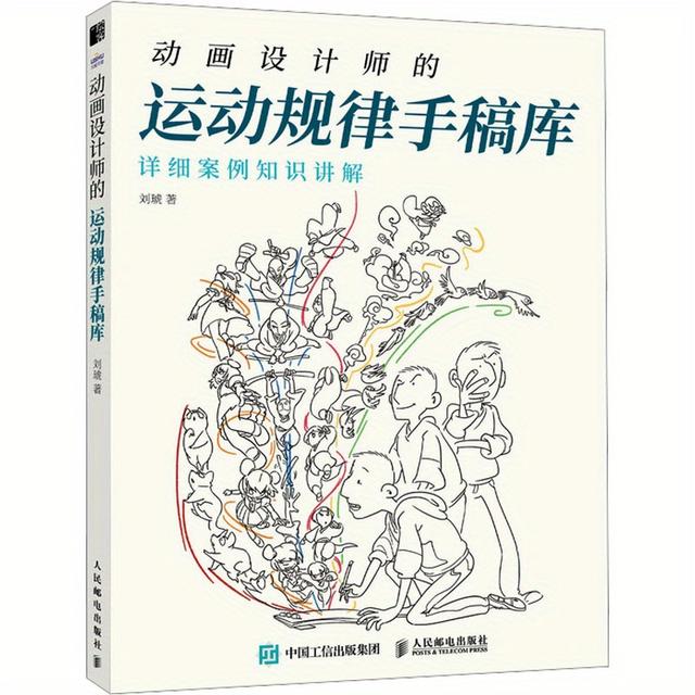 TEMU مجموعة من أنماط الحركة لتصميم الأنمي. إصدار صيني