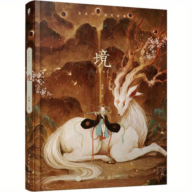 TEMU Grenze, Chinesische Version