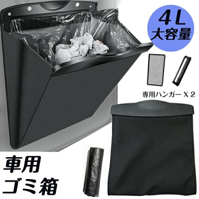 TEMU 4L 大容量 車用ゴミ箱 磁石付き&フック掛け - 高品質PUレザー 折りたたみ式 スリム フロントシート収納 収納ボックス 汎用車両対応