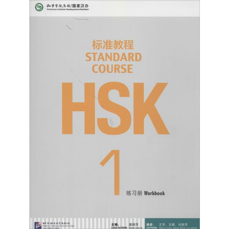 TEMU HSK Standardkurs 1 Übungsbuch Chinesisches Lehrbuch, Chinesische Version