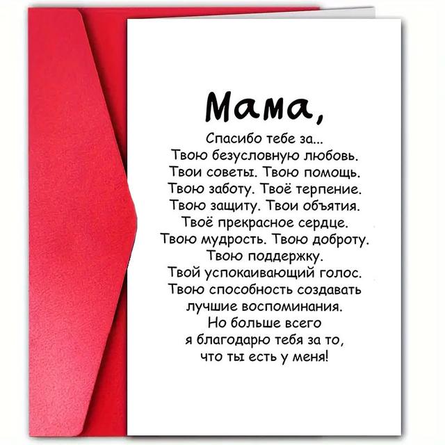 TEMU 1pc Warm Birthday Card With Envelope For Mom - "mama" Message, Love, Birthdays, Family Gatherings, And Special Occasions (12cm X 18cm)
