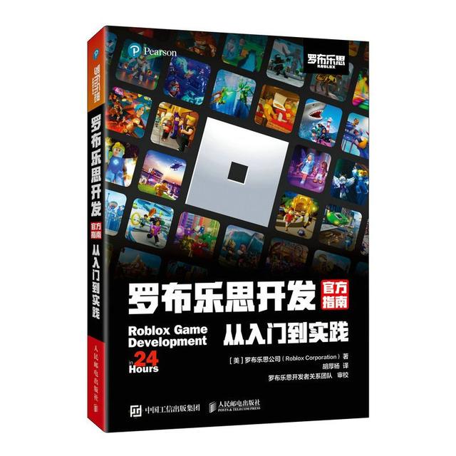 TEMU Official Guide To Development: From Beginner To Practice - A Book In Chinese, Chinese Version