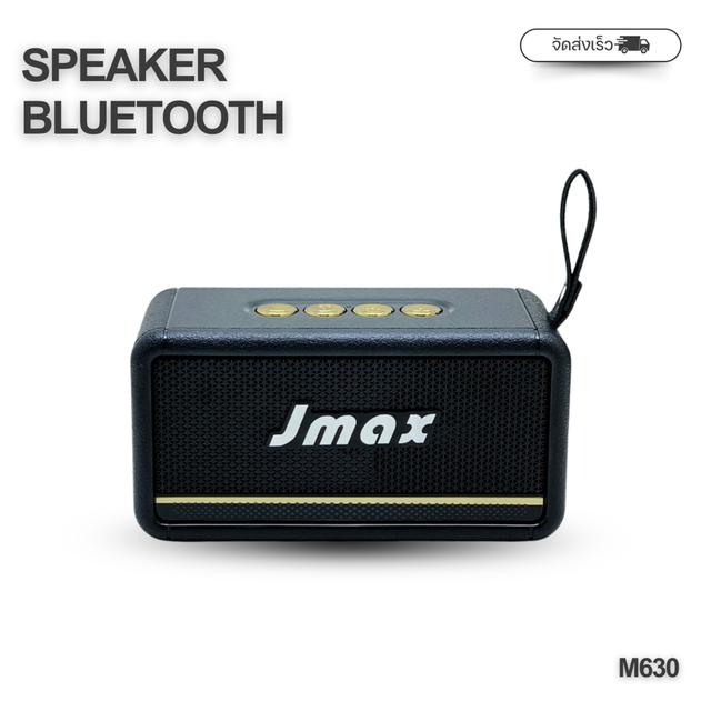 TEMU JMAX ลำโพงบลูทูธไร้สายพกพา ดีไซน์สวยหรู, กำลังขับ 8W, แบตเตอรี่ 1200mAh, รองรับ BT, TF, FM, USB และ AUX, ใช้งานง่าย
