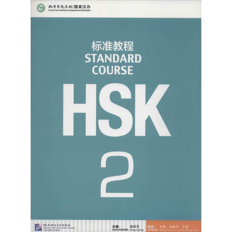 TEMU Hsk Standard Course 2 Chinese Book Chinese Version
