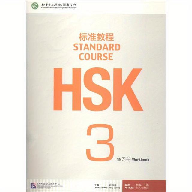 TEMU Hsk Standard Course 3 Workbook: Language Learning Practice (chinese Edition), Chinese Version