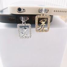 1pc Square Rose Flower Shaped Alloy Dust Plug Charm For Mobile Phone Charging Port, Fashionable And Dustproof